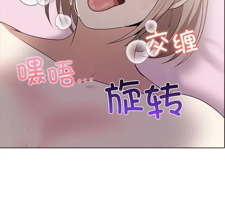 漫画《其实我很喜欢你》第45话第18张图