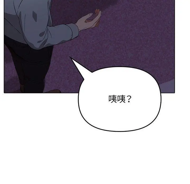 漫画《其实我很喜欢你》第45话第182张图