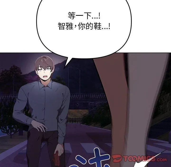 漫画《其实我很喜欢你》第45话第184张图