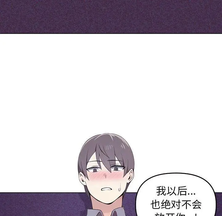 漫画《其实我很喜欢你》第45话第194张图