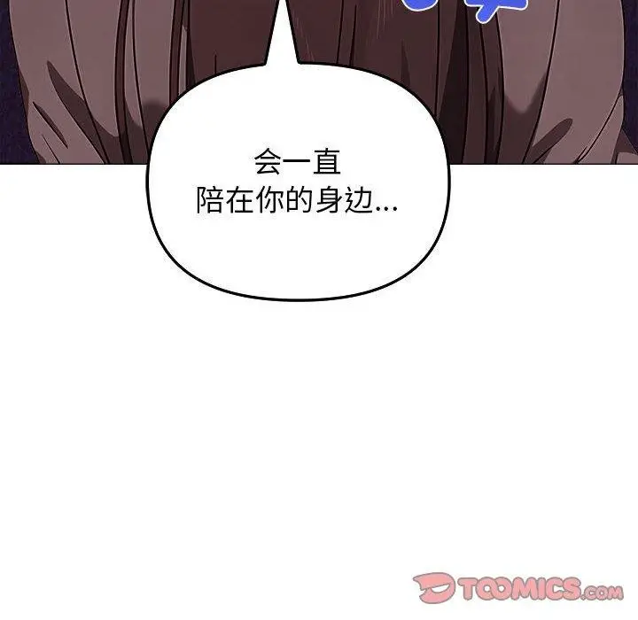 漫画《其实我很喜欢你》第45话第196张图