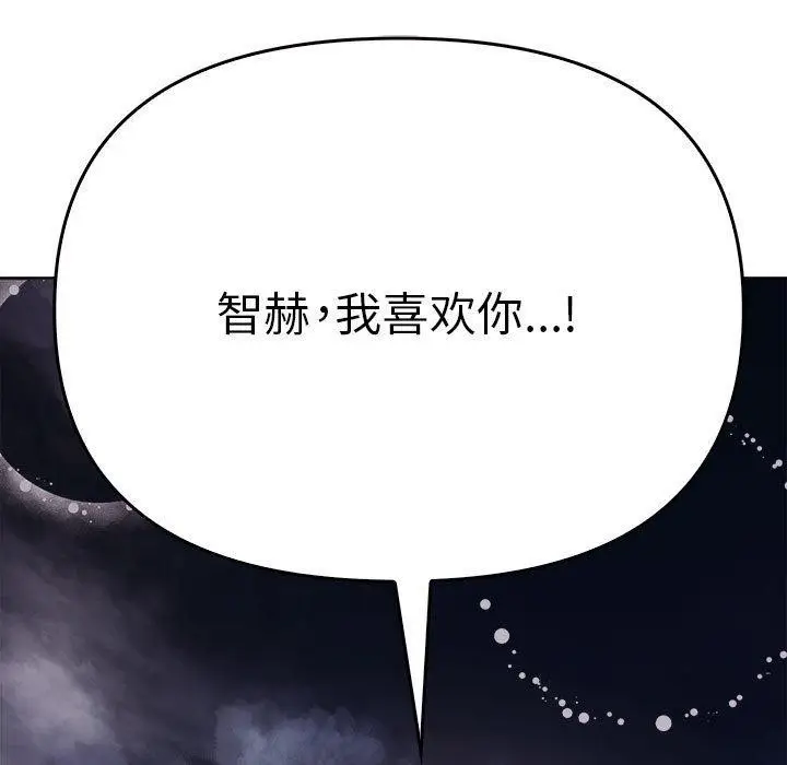 漫画《其实我很喜欢你》第45话第197张图