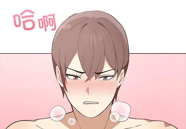 漫画《其实我很喜欢你》第45话第2张图