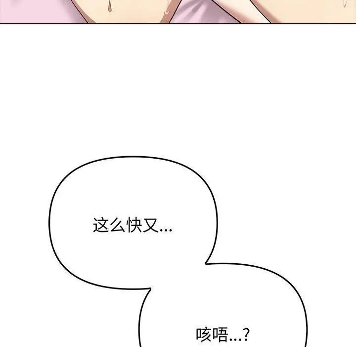 漫画《其实我很喜欢你》第45话第23张图