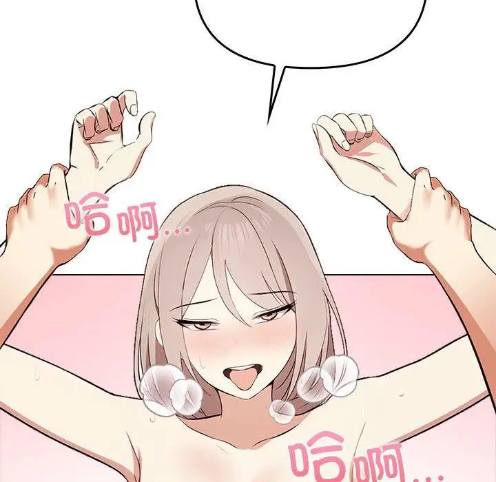 漫画《其实我很喜欢你》第45话第24张图