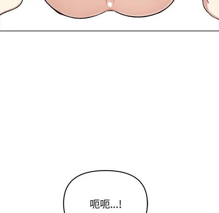 漫画《其实我很喜欢你》第45话第26张图