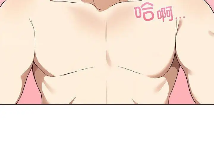 漫画《其实我很喜欢你》第45话第3张图