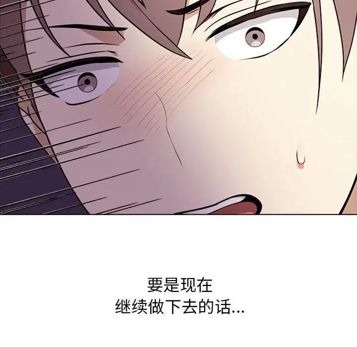 漫画《其实我很喜欢你》第45话第32张图
