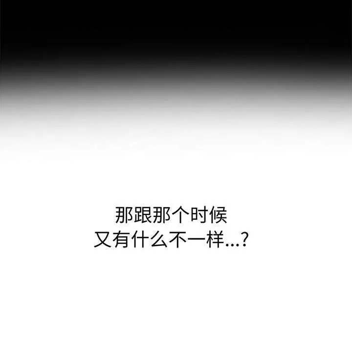 漫画《其实我很喜欢你》第45话第38张图