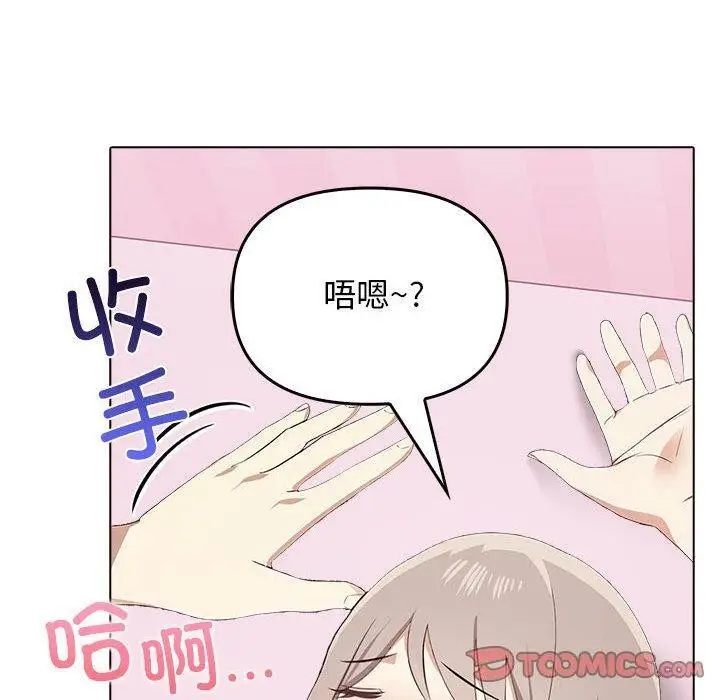 漫画《其实我很喜欢你》第45话第40张图