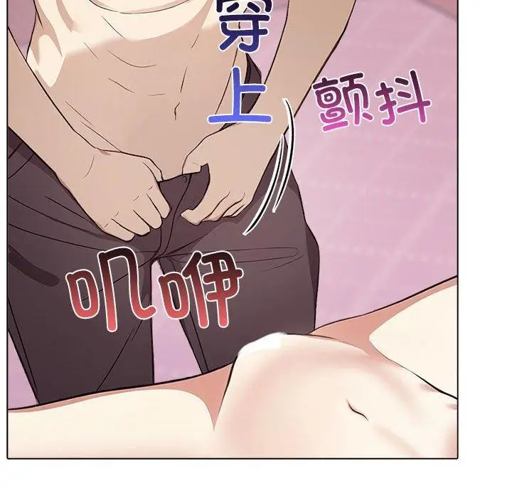 漫画《其实我很喜欢你》第45话第46张图