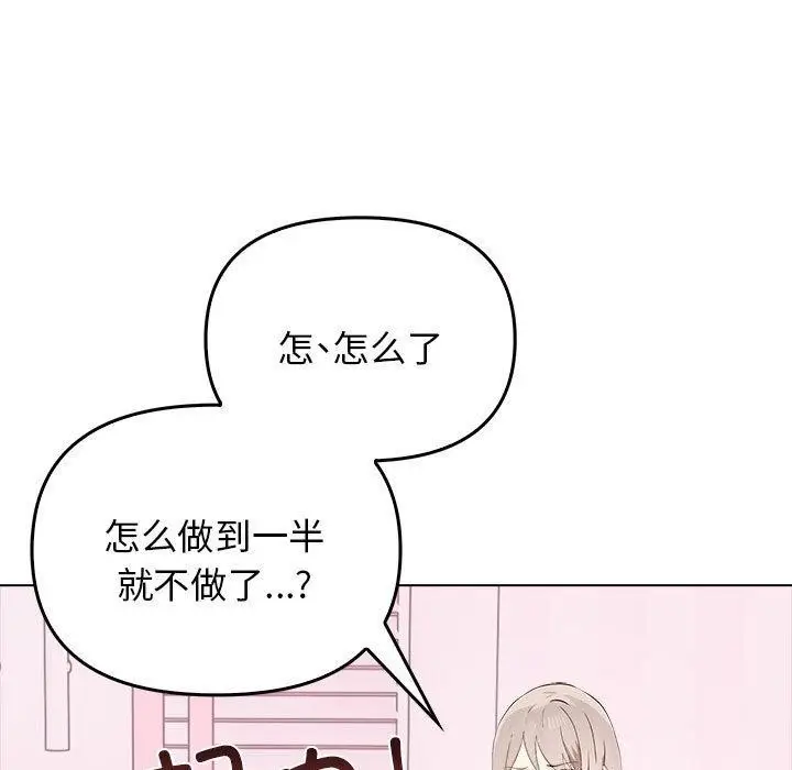 漫画《其实我很喜欢你》第45话第47张图