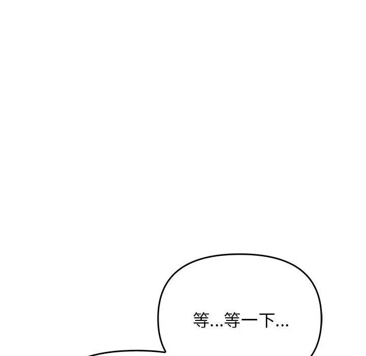 漫画《其实我很喜欢你》第45话第56张图