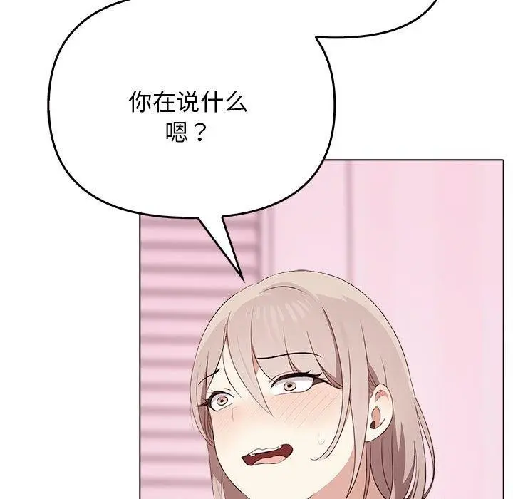 漫画《其实我很喜欢你》第45话第57张图