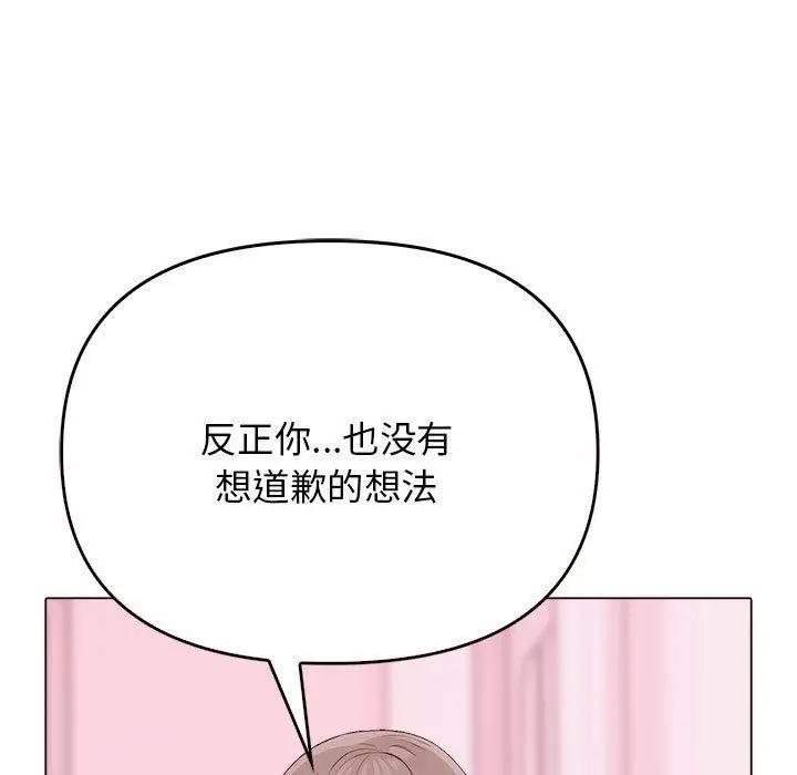 漫画《其实我很喜欢你》第45话第61张图