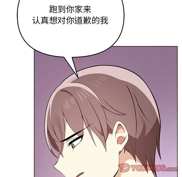 漫画《其实我很喜欢你》第45话第64张图