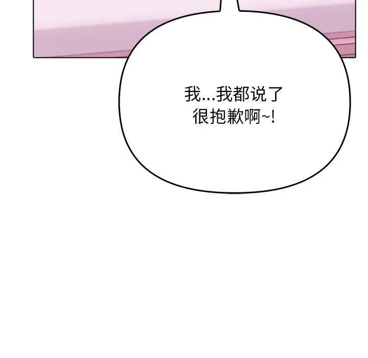 漫画《其实我很喜欢你》第45话第71张图