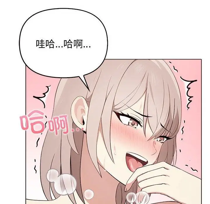 漫画《其实我很喜欢你》第45话第8张图