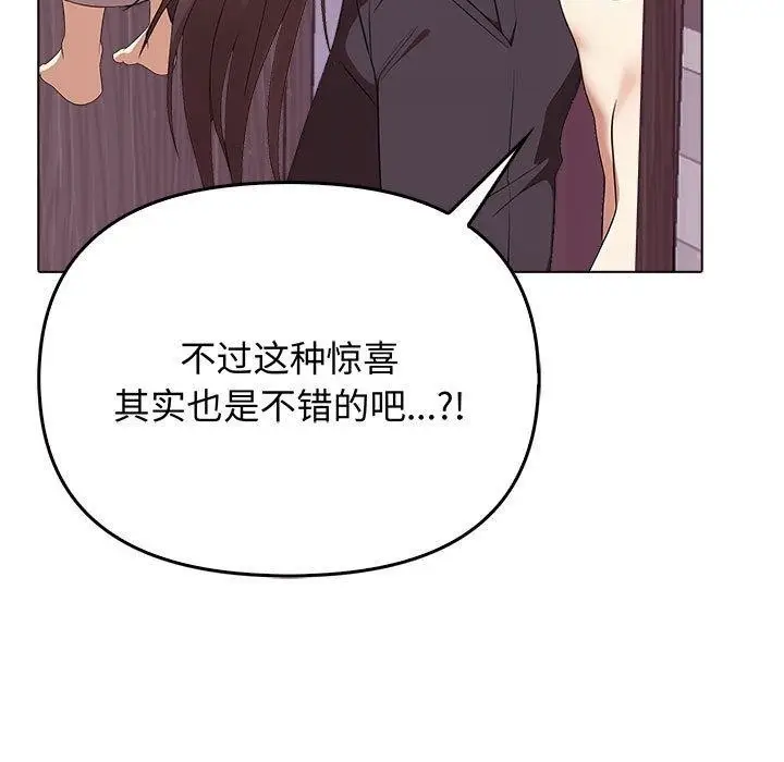 漫画《其实我很喜欢你》第45话第83张图