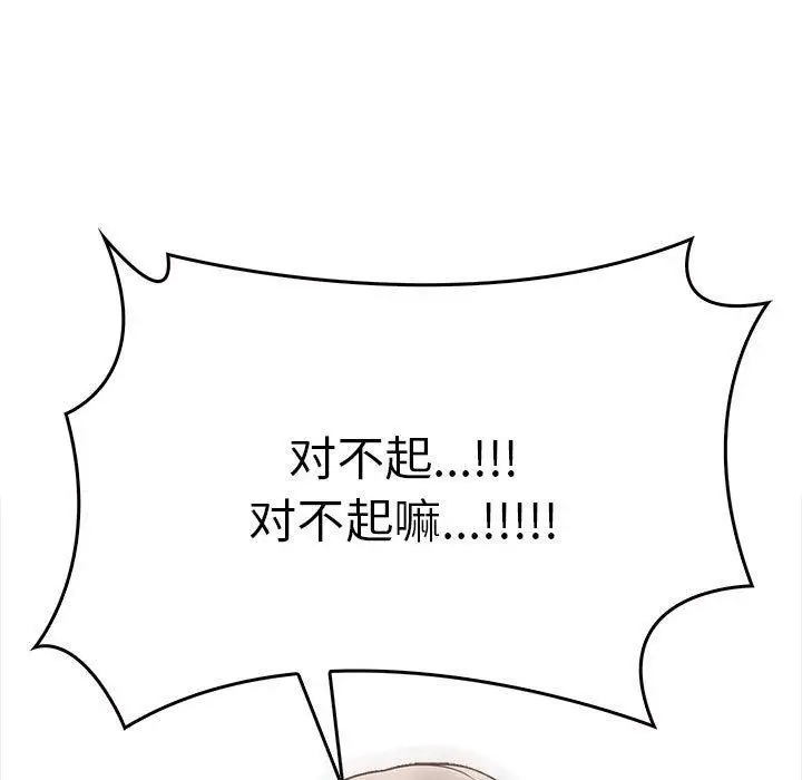 漫画《其实我很喜欢你》第45话第91张图