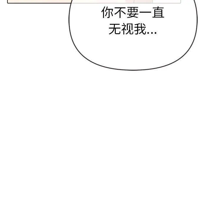 漫画《其实我很喜欢你》第45话第99张图