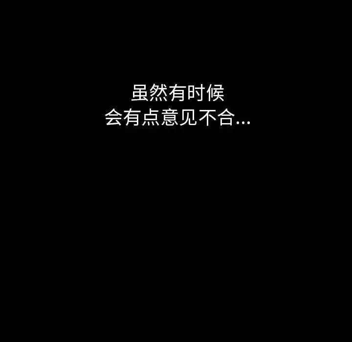 漫画《其实我很喜欢你》第46话第100张图