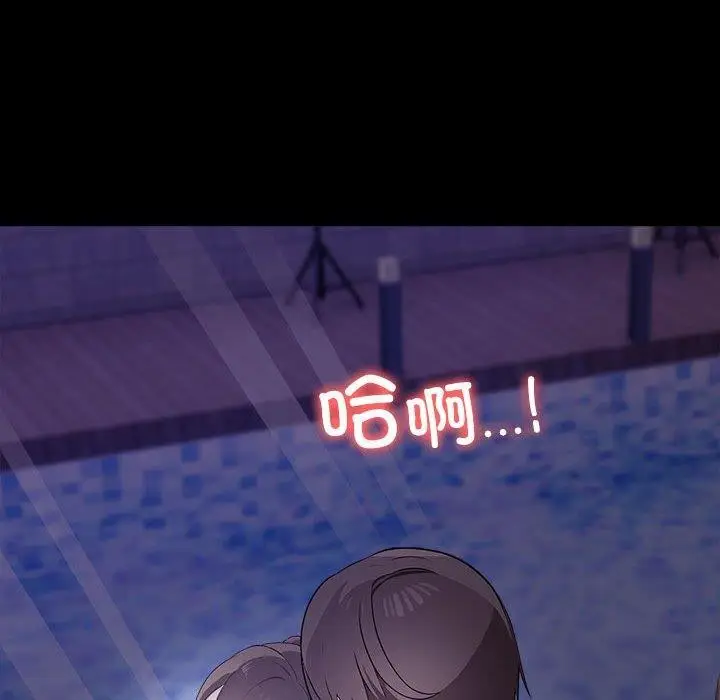 漫画《其实我很喜欢你》第46话第103张图