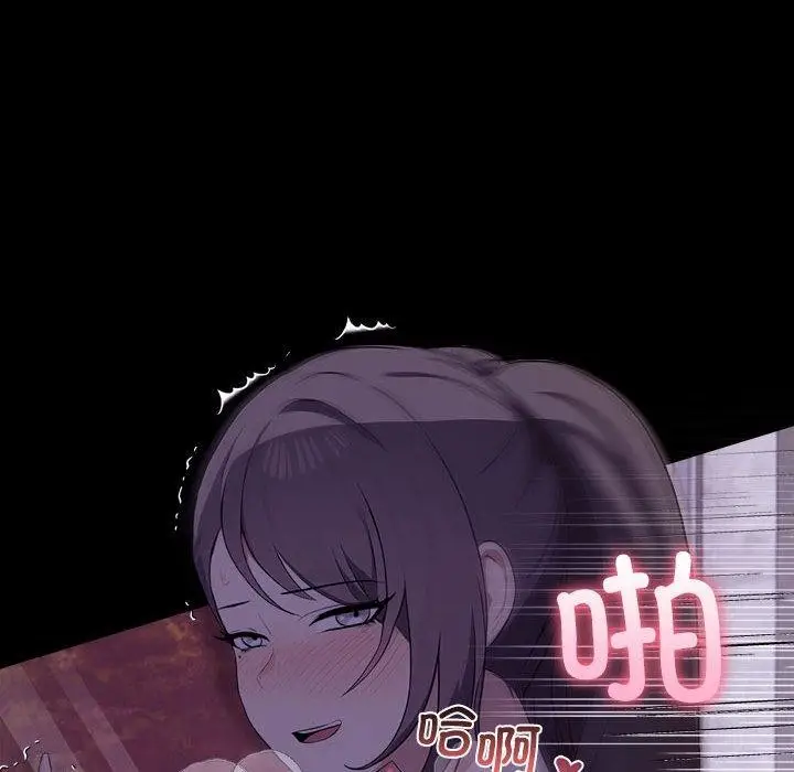 漫画《其实我很喜欢你》第46话第109张图