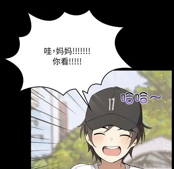 漫画《其实我很喜欢你》第46话第11张图