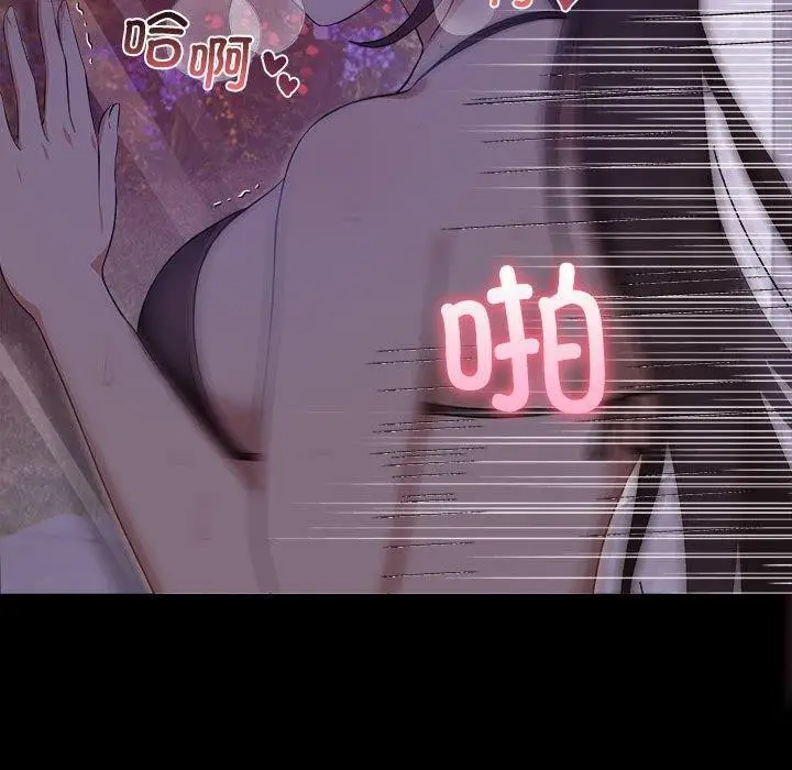 漫画《其实我很喜欢你》第46话第110张图