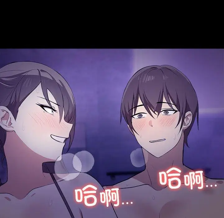 漫画《其实我很喜欢你》第46话第112张图