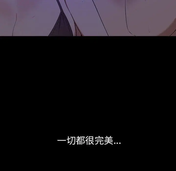 漫画《其实我很喜欢你》第46话第113张图