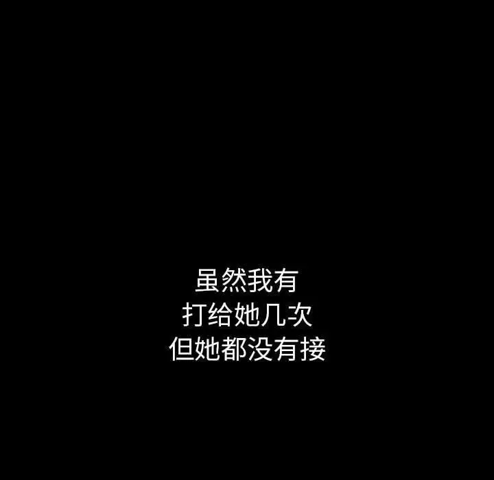 漫画《其实我很喜欢你》第46话第118张图