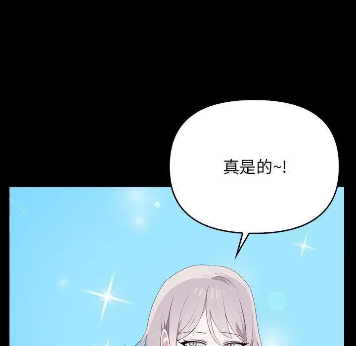 漫画《其实我很喜欢你》第46话第123张图