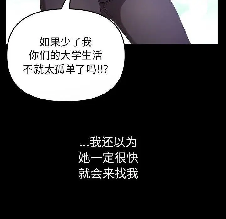 漫画《其实我很喜欢你》第46话第125张图