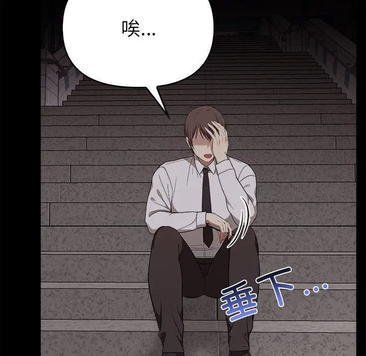 漫画《其实我很喜欢你》第46话第130张图