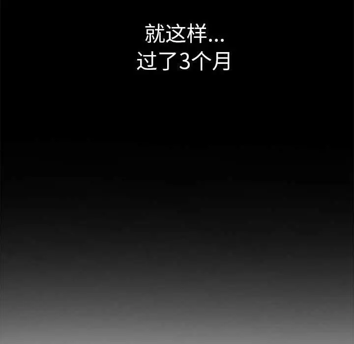 漫画《其实我很喜欢你》第46话第132张图