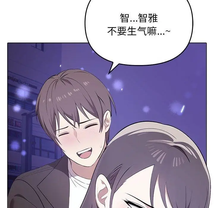 漫画《其实我很喜欢你》第46话第142张图