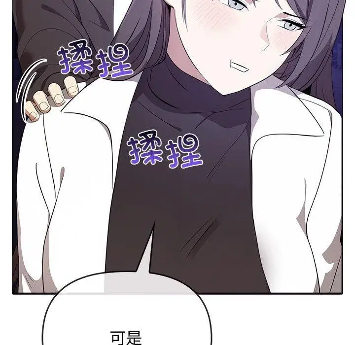 漫画《其实我很喜欢你》第46话第143张图