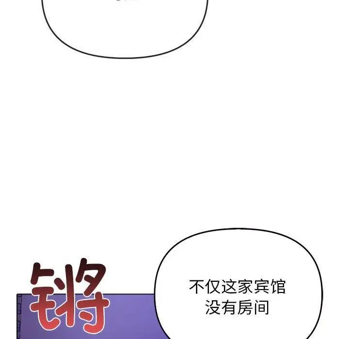 漫画《其实我很喜欢你》第46话第144张图