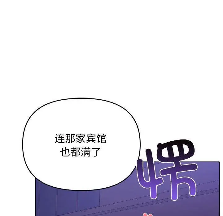 漫画《其实我很喜欢你》第46话第146张图