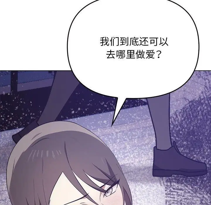 漫画《其实我很喜欢你》第46话第148张图