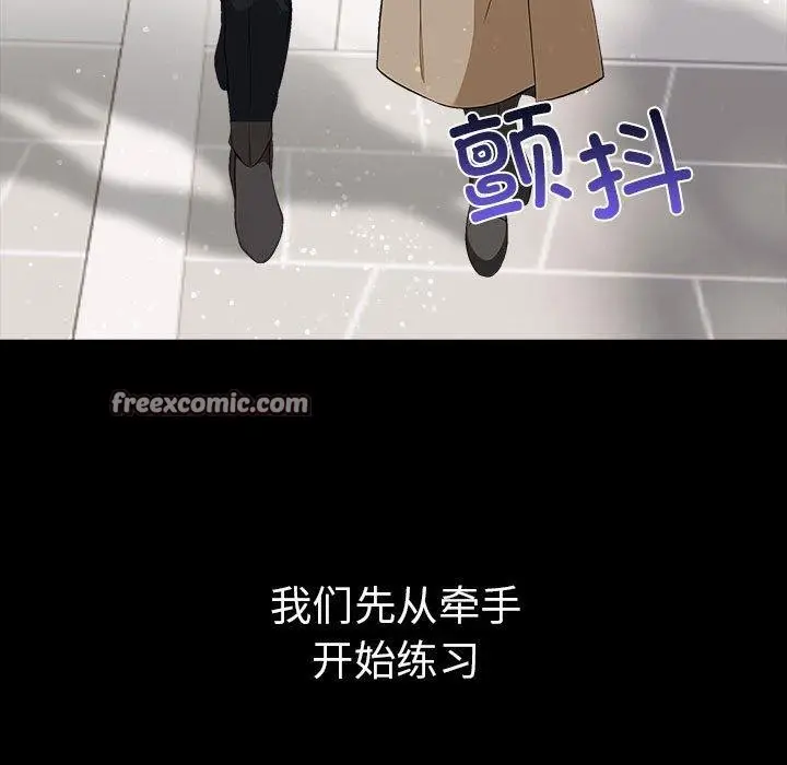 漫画《其实我很喜欢你》第46话第15张图