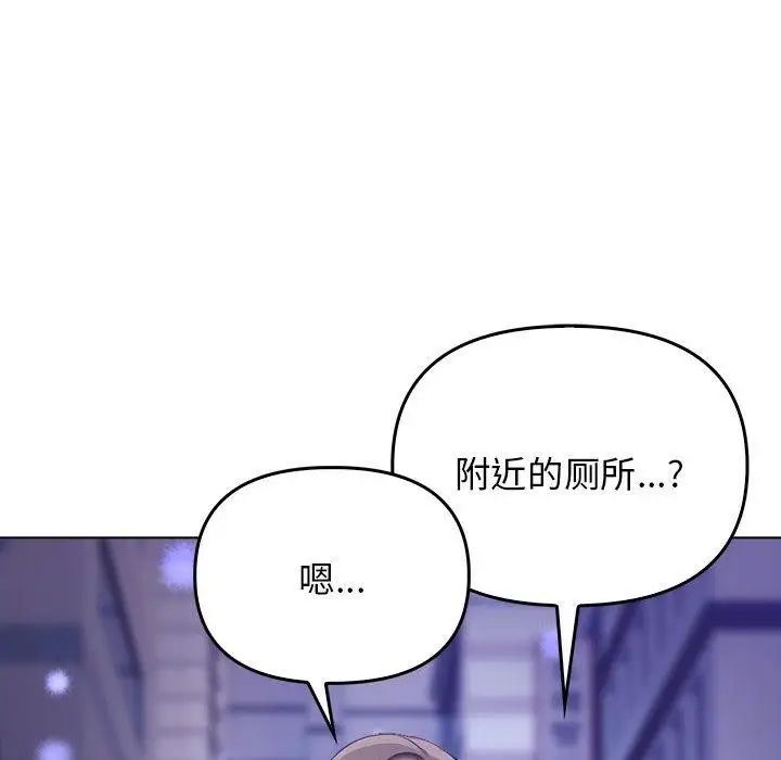 漫画《其实我很喜欢你》第46话第151张图