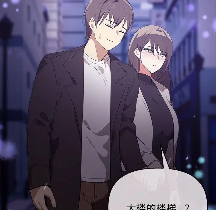 漫画《其实我很喜欢你》第46话第152张图