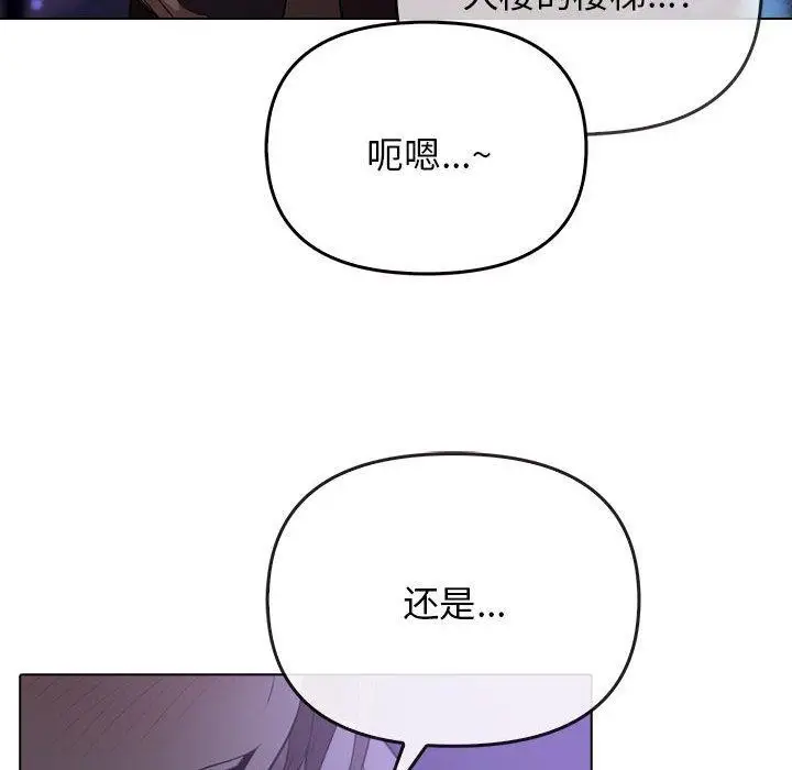 漫画《其实我很喜欢你》第46话第153张图