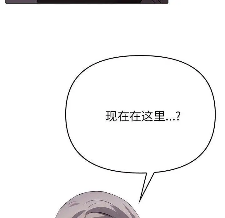 漫画《其实我很喜欢你》第46话第155张图