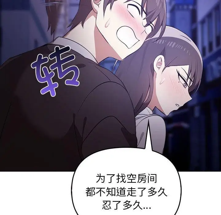 漫画《其实我很喜欢你》第46话第162张图