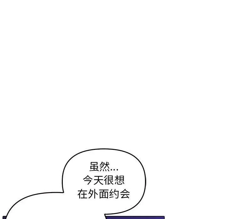 漫画《其实我很喜欢你》第46话第164张图