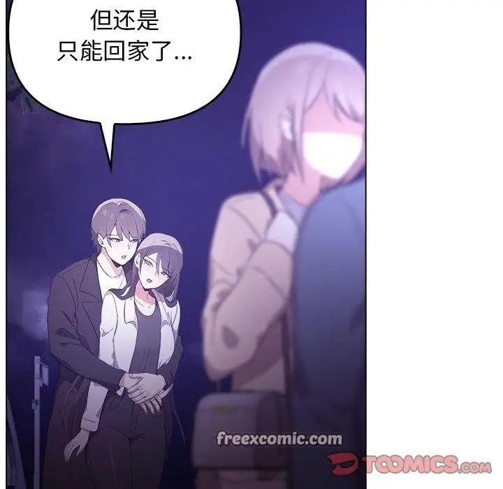 漫画《其实我很喜欢你》第46话第165张图
